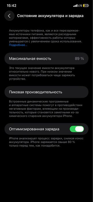 Iphone 11 89% акб