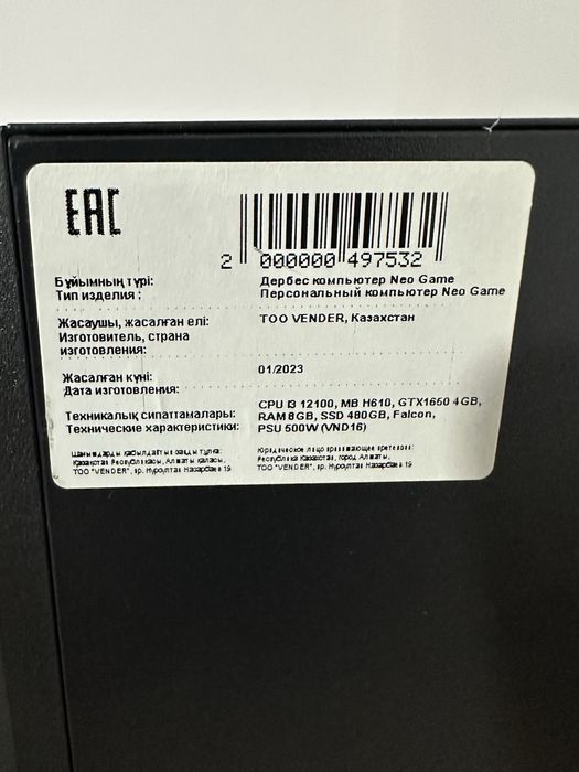 Продам Игровой компьютер