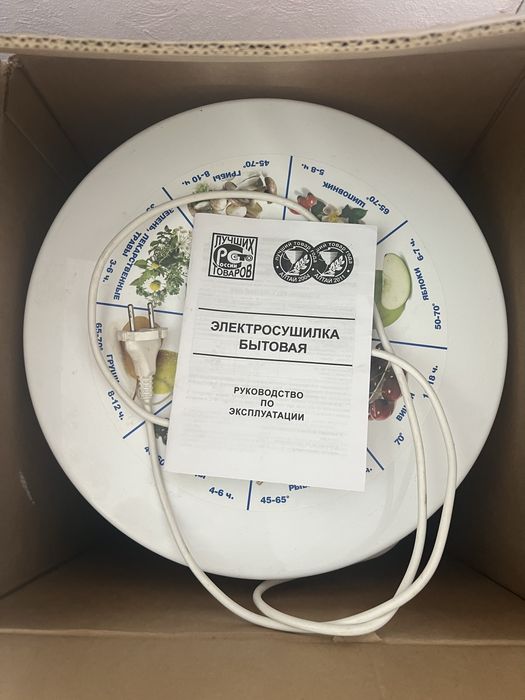 Электросушилка продам дегидратор