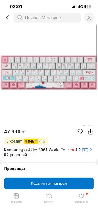 Японии клавитура Akko 3061