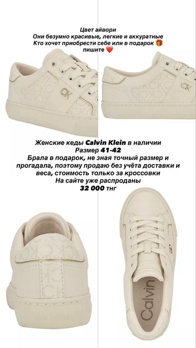 Кеды Calvin Klein