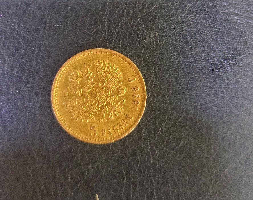 Золотая монета 1898года