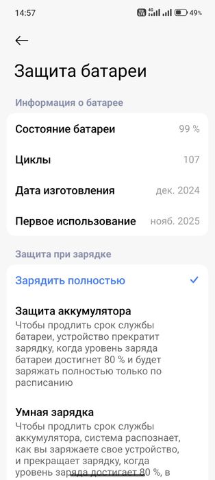 Продам xiaomi 15