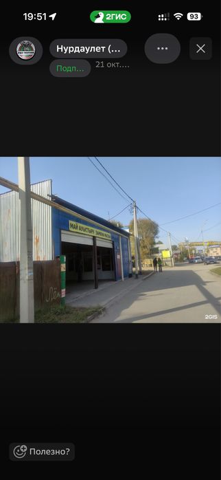 Сдам в аренду  помещение под сто