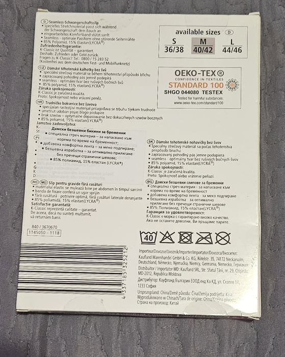 Бикини за бременни