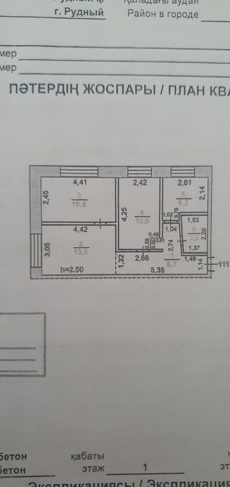 Продам квартиру в 16 мкрн