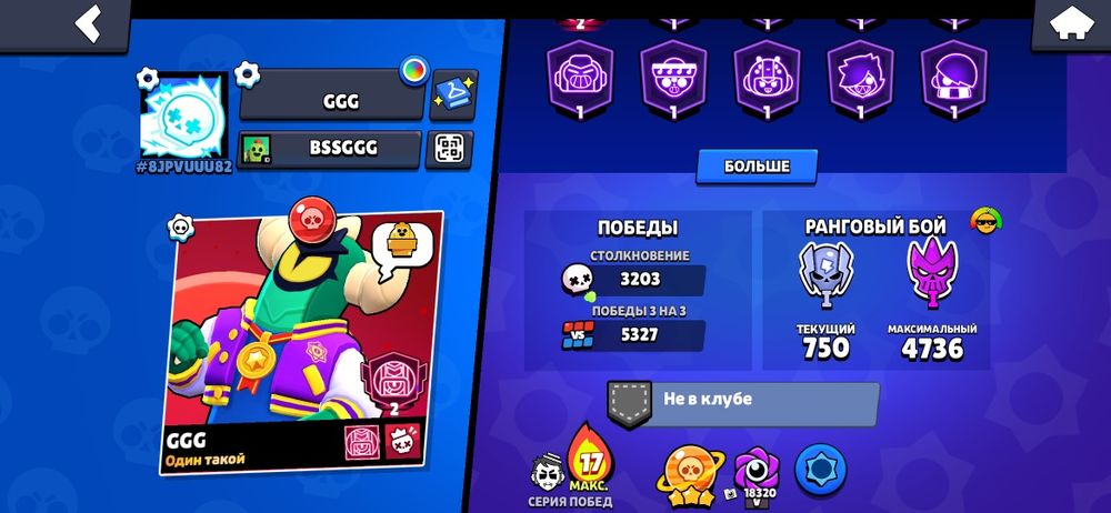 Продам акк Brawl Stars