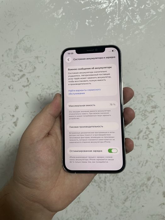 Айфон 12 про 128 гб