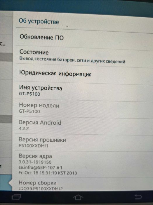 Планшет Samsung в рабочем состоянии