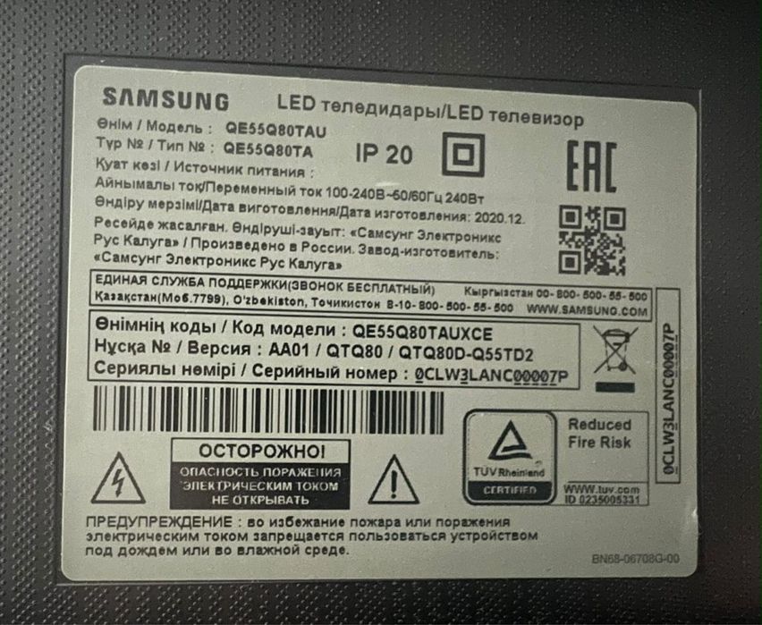 Крутой телевизор Samsung срочно!
