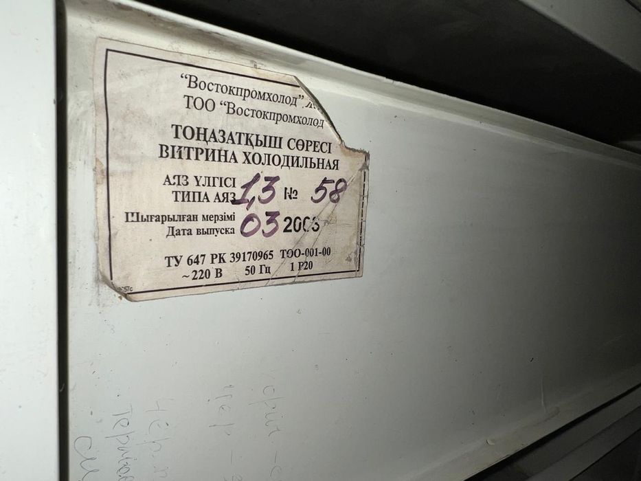 Холодильные витрины