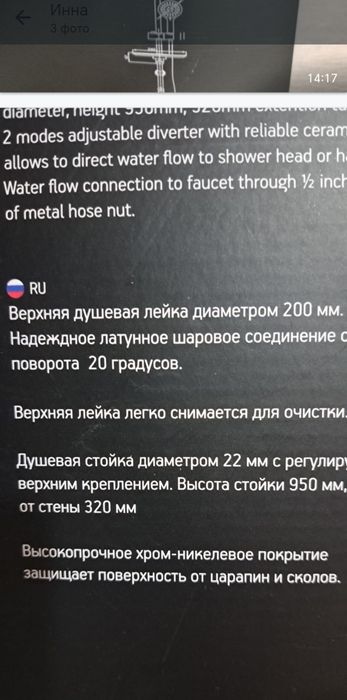 Продам новый тропический душ в упаковке