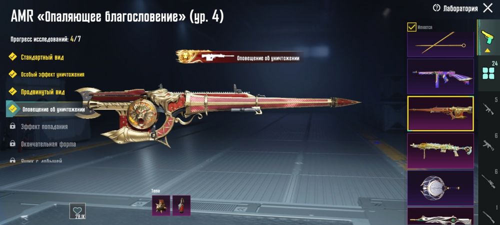 Аккаунт пабг мобайл.