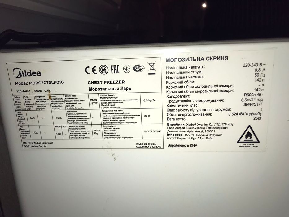 Продам морозильную камеру