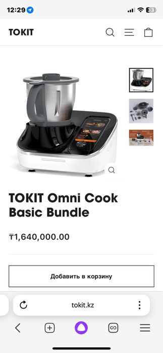 Продам кухонный комбайн