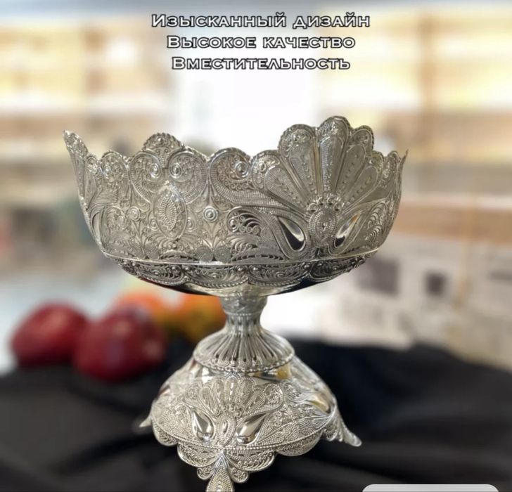 Фаза ищ мельхиора для фруктов. 2 штуки