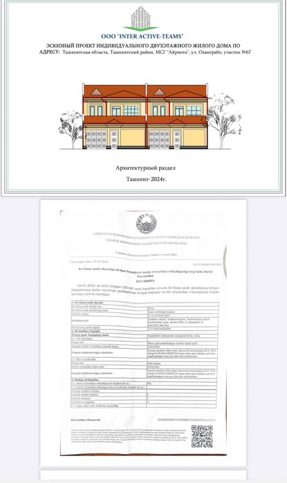 2,5 сўтхли Уй СОТИЛАДИ янги қурилга каробка халатда