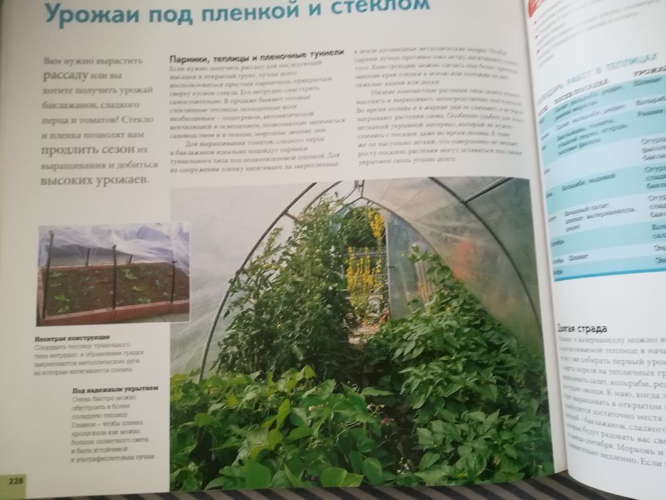 Подарочные  книги для садоводов и огородников