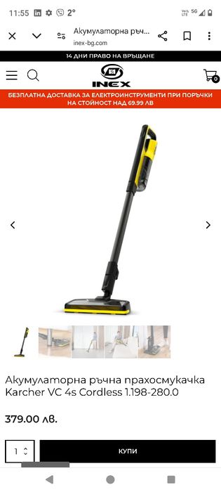 Прахосмукачка Karcher, безжична