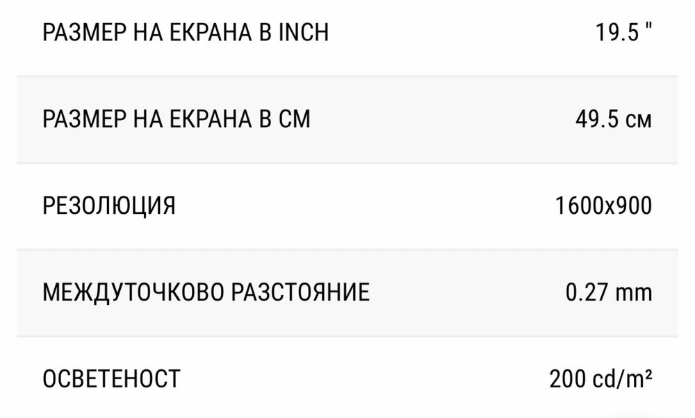 Монитор LG 20 инча Samsung 19 инча
