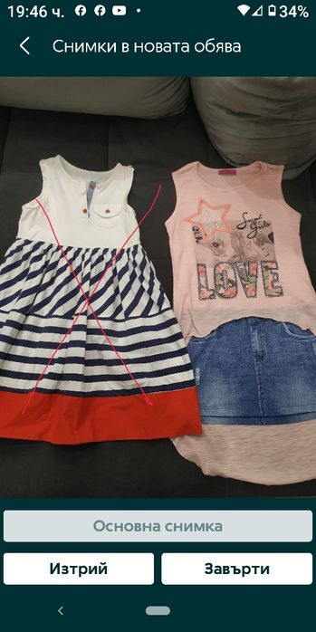 Дрехи на ниски цени