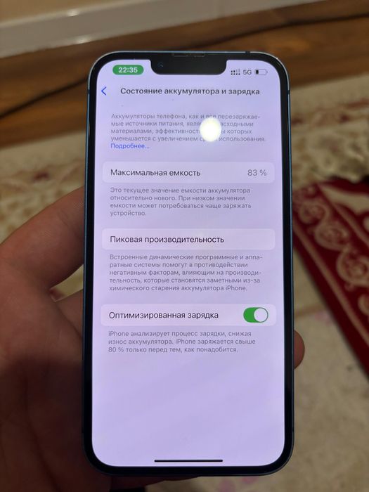 Айфон 13 сатылады