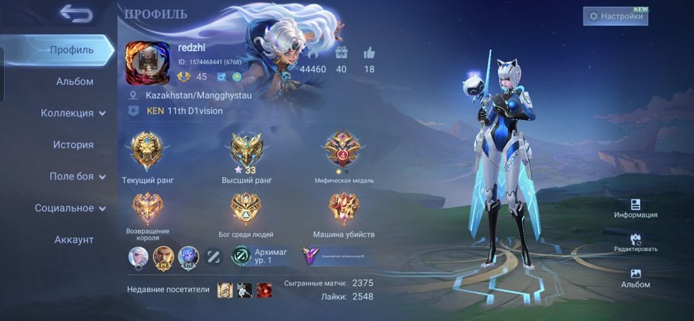 Продаю аккаунт МЛББ