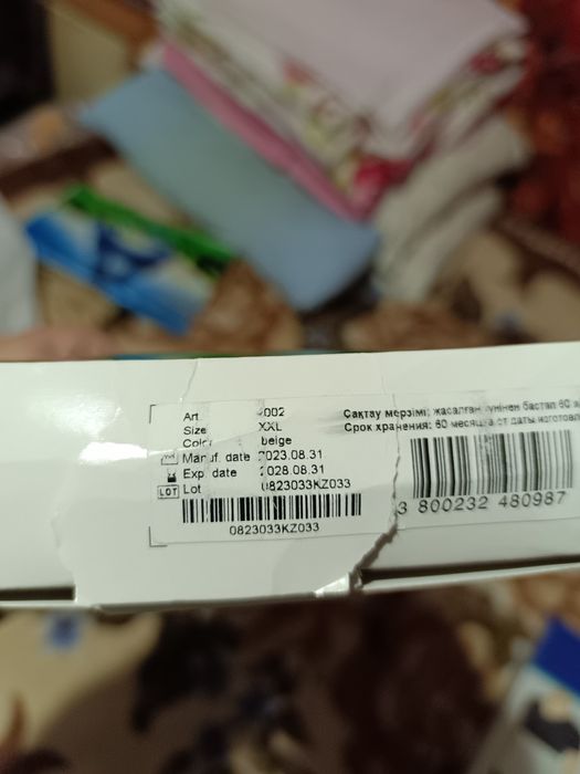 Бандаж послеоперационный