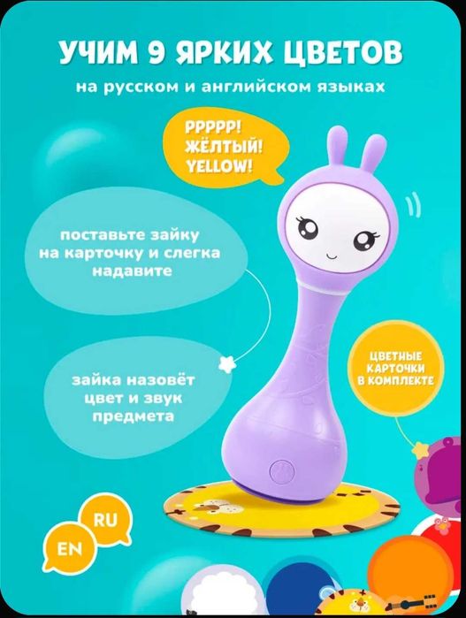 Зайчик Аlilo R1 (оригинал)