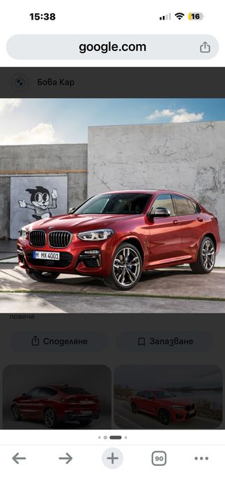 BMW x4 M40i-На Части