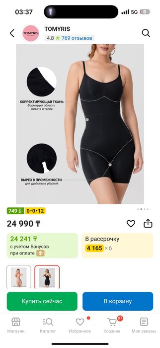 Боди Tomyris женский