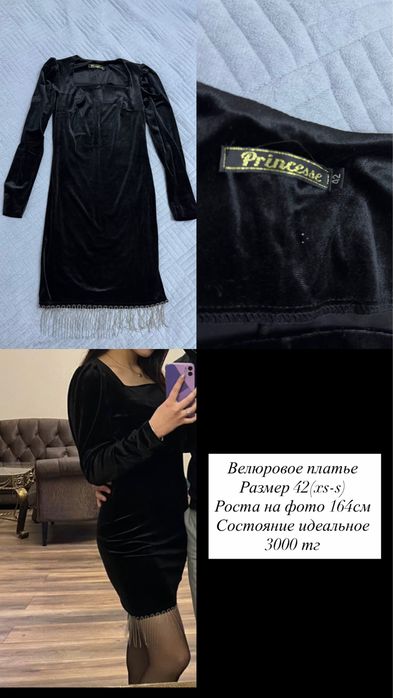 Одежда женская, платья, комбенизон