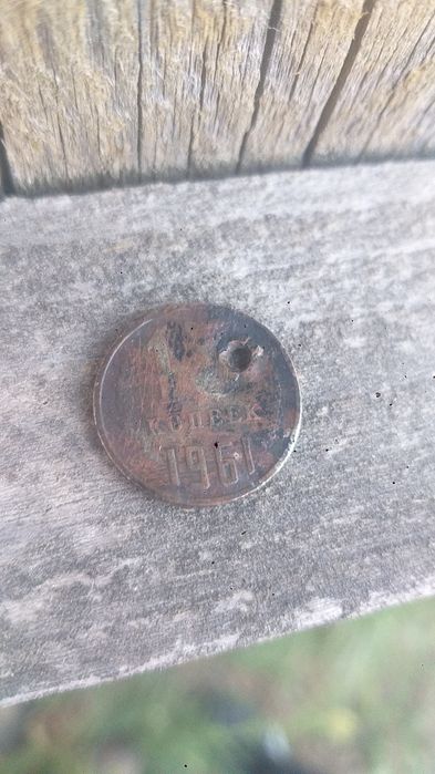Продам 15 копеек 1961 года  Медный зделан в ссср