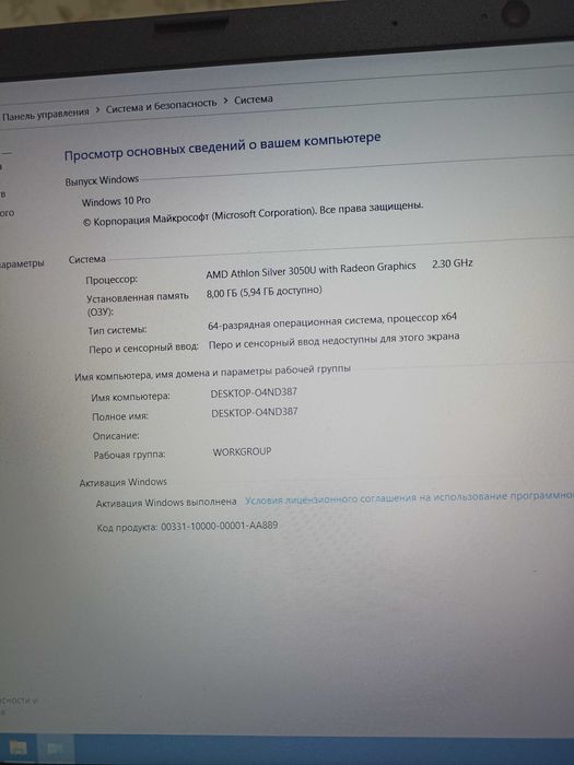 HP 2.6mln ideal ноутбук