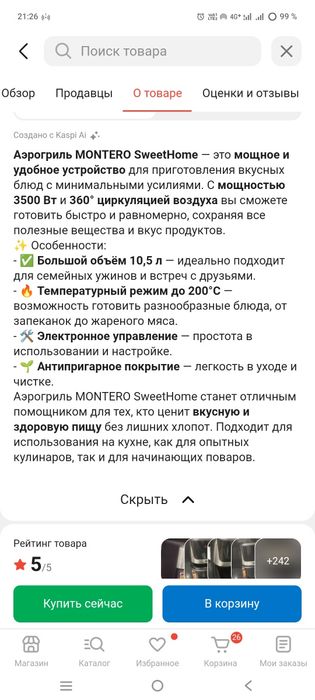 Продам аэрогриль