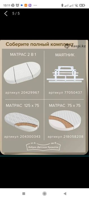 Детская кроватка колыбель Северянка 6 в 1.