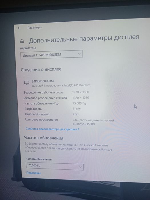 Компьютер 24 экран 75 hz 256gb