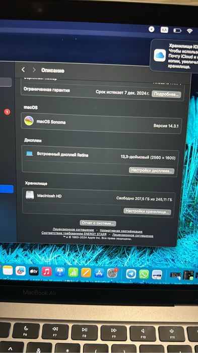MacBook Air с гарантией 256гб