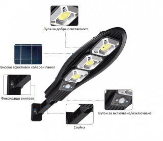 Водоустойчава соларна улична LED лампа 1600 W