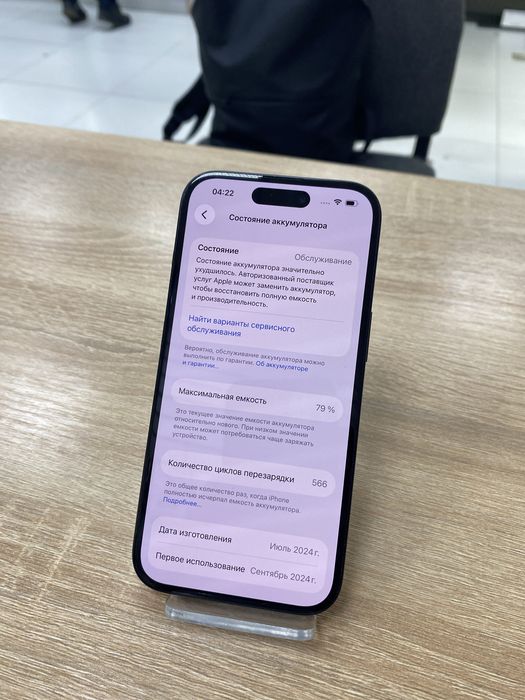 Iphone 15 128gb 79% (p25)