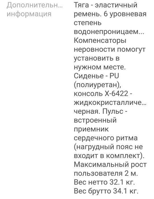 Гребной тренажер в отличном состоянии