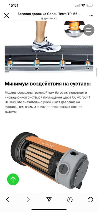 Тренажёр - беговая дорожка