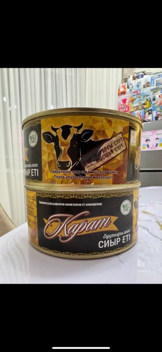 Тушенка Карат 325гр