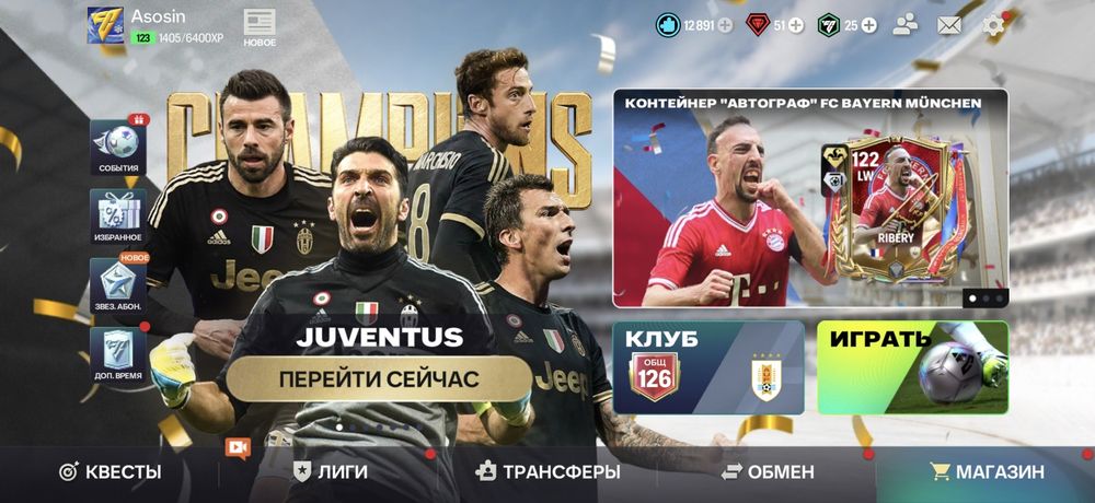 Фк мобайл 126 овр