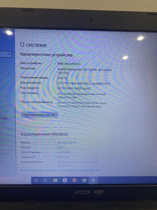 Продам ноутбук Asus б/у