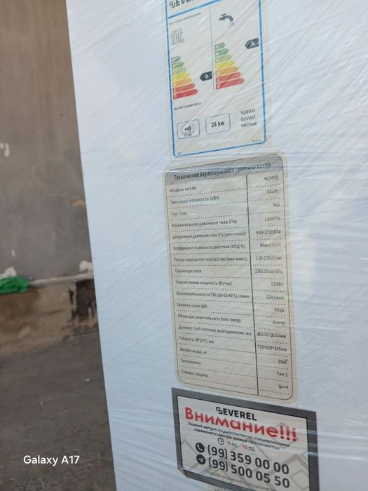 Продаётся  катёл