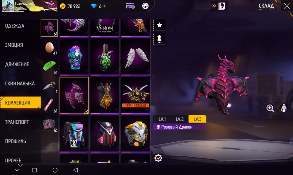 Аккаунт Free Fire!!!