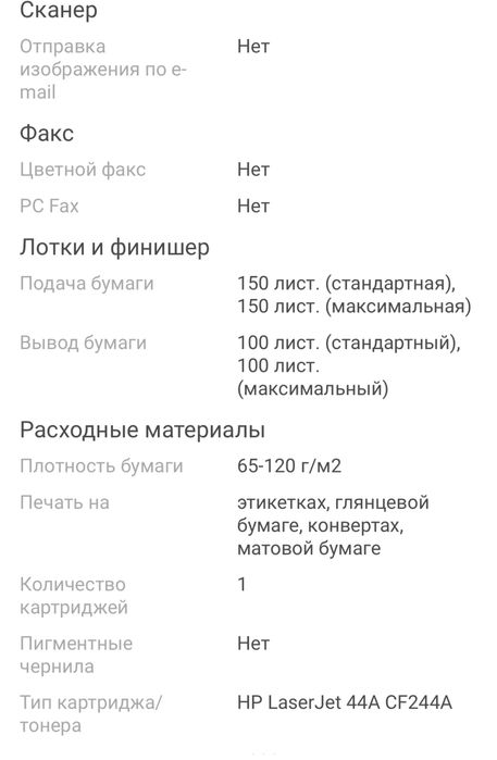 Принтер HP LaserJet Pro M15w