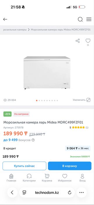 Срочно продам морозильная камера