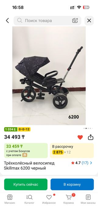 Детский велосипед